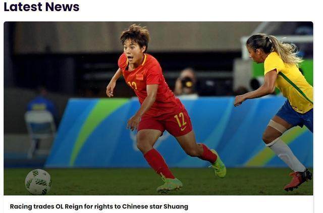 开云体育-王霜即将开启第三次留洋？加盟美国路易斯维尔竞技